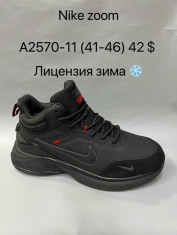 купить Baas A2570-11 оптом