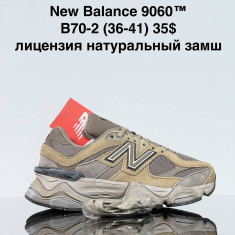 купить VAN B70-2 оптом