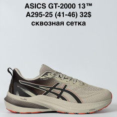 купить Baas A295-25 оптом