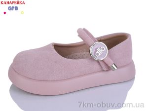 купить GFB-Канарейка C727-3 оптом