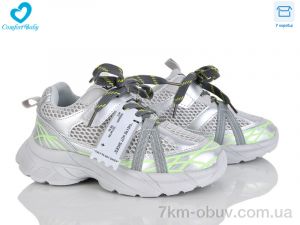 купить Comfort-baby 5930А сірий оптом