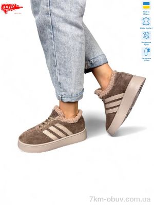 купить ARTO 179 кофе з. хутро оптом