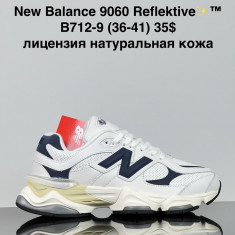 купить VAN B712-9 оптом