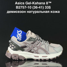 купить Supo  B2757-10 оптом