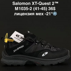 купить ANDA M1035-2 оптом