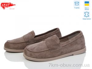купить ARTO 079 коф.з. оптом