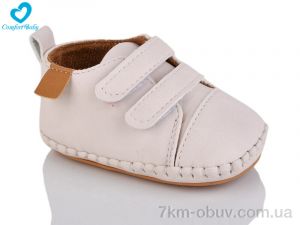 купить Comfort-baby 260(10.5-12.5 см) бежевий оптом