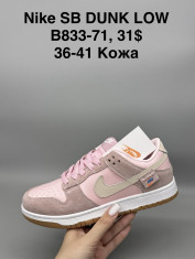 купить Supo(BRAND) B833-71 оптом