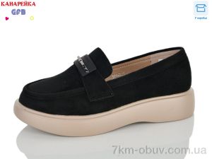 купить GFB-Канарейка R853-2 оптом