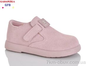 купить GFB-Канарейка C725-4 оптом