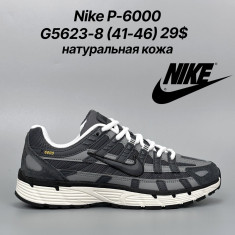купить Classica G5623-8 оптом