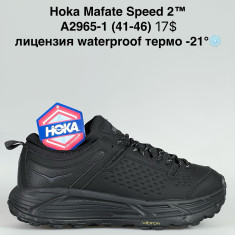 купить Supo A2965-1 оптом