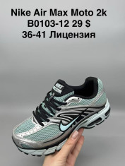купить Supo(BRAND) B0103-12 оптом