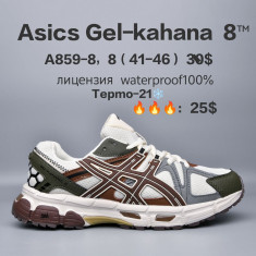 купить Chok A859-8 оптом