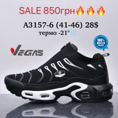 купить Supo-Vegas A3157-6 термо оптом