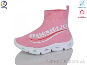 купить оптом Леопард 059-111A pink LED уцінка