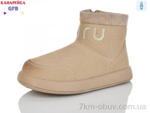 купить GFB-Канарейка S251-4 оптом