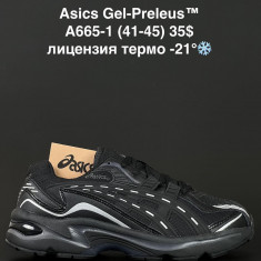 купить ALASKA A665-1 оптом