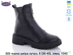 купить оптом Garti 305 чорна шкіра