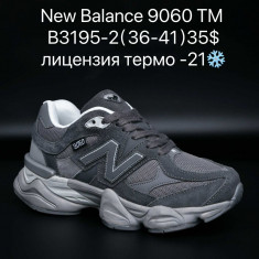 купить Supo B3195-2 оптом