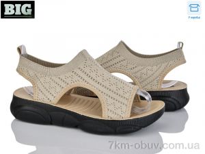 купить BIG B33-5 оптом