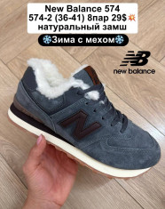 купить Fed 574-2 оптом