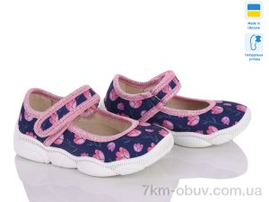 купить Weestep-Ukraine 303-102 оптом