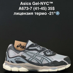 купить ALASKA A673-7 оптом