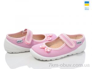 купить Weestep-Ukraine 201-120 оптом