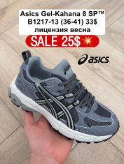 купить Fed B1217-13 оптом