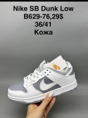 купить Supo(BRAND) B629-76 оптом
