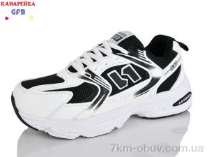 купить GFB-Канарейка Q520-3 оптом