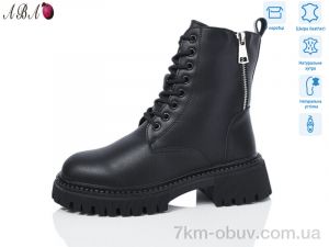 купить Aba M0ABA58 оптом