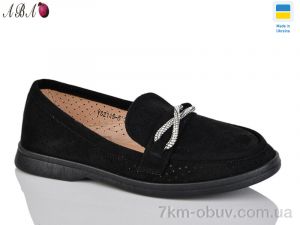 купить Aba YS2115-5 оптом