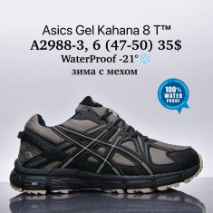купить Supo  A2988-3 оптом
