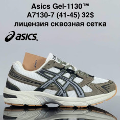 купить VAN A7130-7 оптом