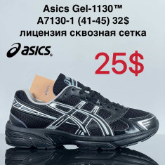 купить VAN A7130-1 оптом