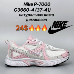 купить Classica G3660-4 оптом