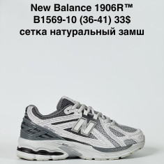 купить Baas B1569-10 оптом