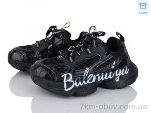 купить КалориЯ B992507 (31) оптом