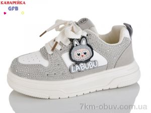 купить GFB-Канарейка S280-2 оптом