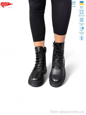 купить ARTO 450 ч.ш. оптом