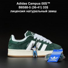 купить ANDA  B8588-5 оптом