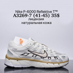 купить Supo A3269-7 оптом