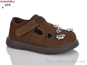 купить GFB-Канарейка D626-2 оптом