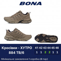 купить Bona 884 TB-6 оптом