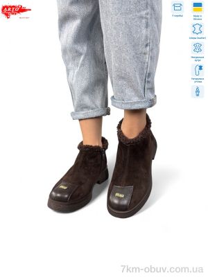 купить ARTO 322 кор з. оптом