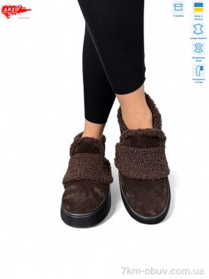 купить оптом ARTO 160 кор.з.