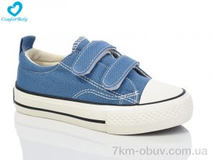 купить Comfort-baby 2073 синій оптом