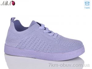 купить оптом Aba LMZ2024-17-5